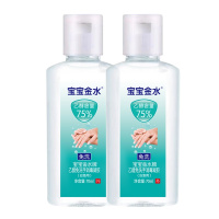 宝宝金水 75%酒精免洗消毒凝胶70ml*2瓶