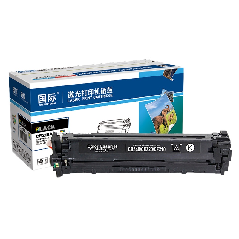 国际 CF210/CB540/CE320黑色硒鼓适用惠普M251 276 CRG331 MF8280 LBP7100cn