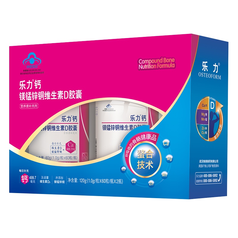 乐力中老年男女成人补钙 骨质疏松螯合钙 镁锰锌铜维生素矿物质复合氨基酸钙片(美国进口原料)维生素D钙片 礼盒2瓶装