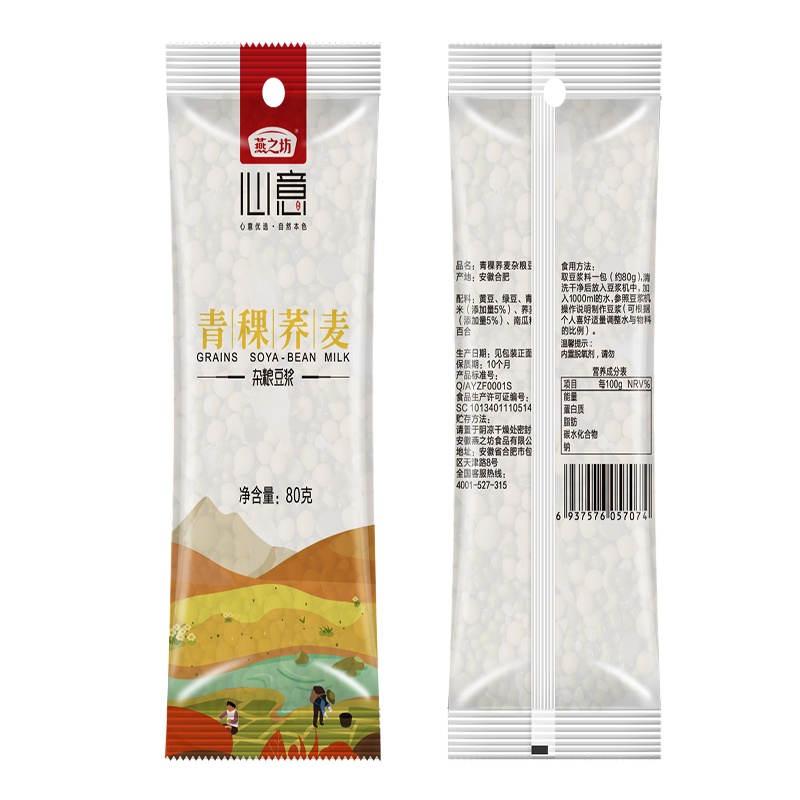 [10包装]燕之坊五谷豆浆料包商用粗粮早餐袋装小包装熟五谷杂粮组合打豆浆