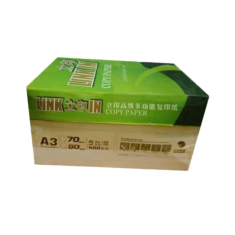 立印打印纸A3 70g 复印纸5包办公用纸1箱
