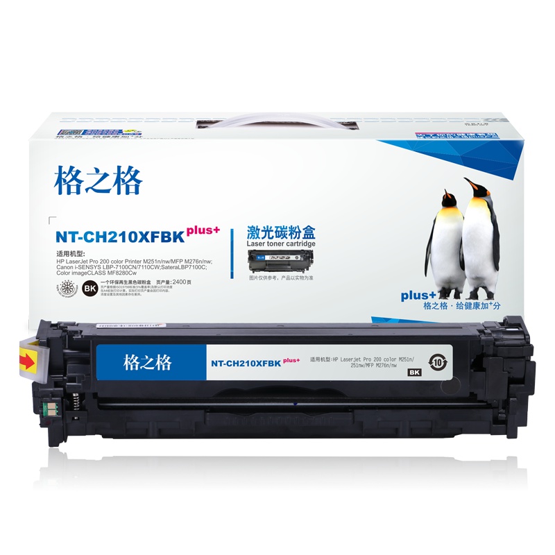 格之格CF210A硒鼓适用惠普M251n M276n 佳能LBP-7100CN 7110CW 7100C打印机 墨粉盒