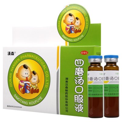 汉森四磨汤口服液10ml*6支/盒顺气降逆消积止痛腹胀腹痛便秘厌食