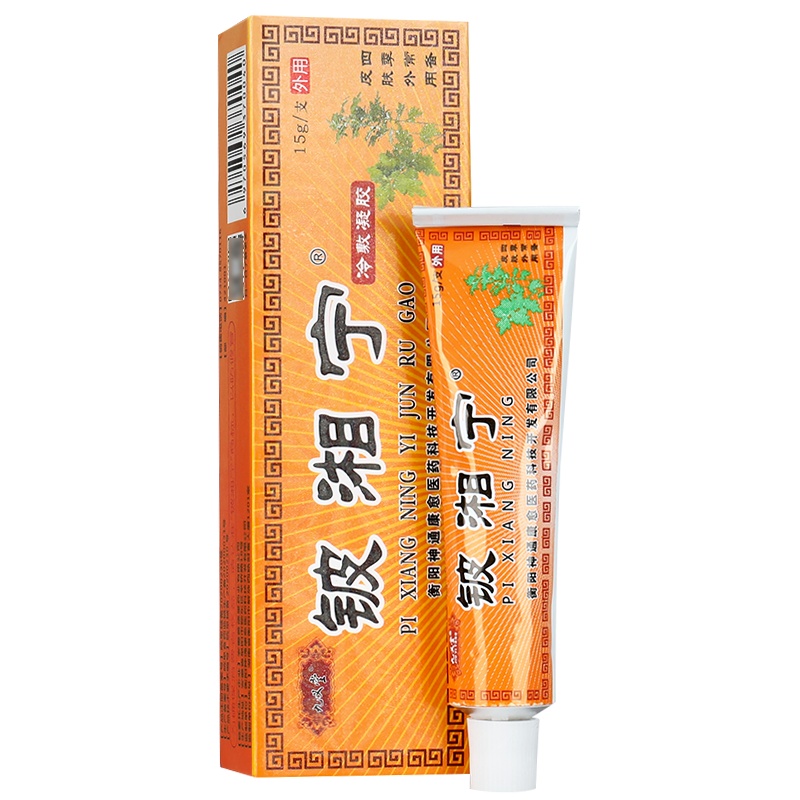 [买2送1买3送2买5送5]铍湘宁冷敷凝胶15g皮肤外用草本抑菌止痒软膏