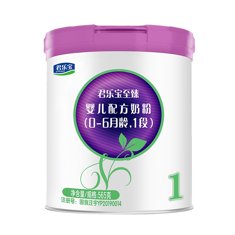 君乐宝至臻A2配方奶粉1段(0-6个月龄)听装565g