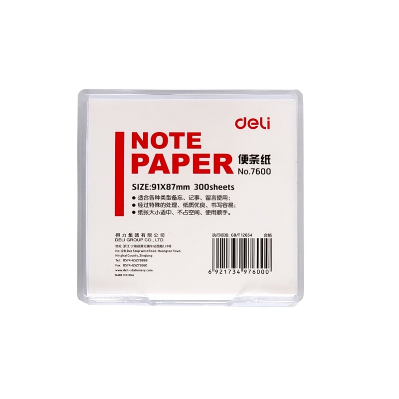 得力便条纸盒7600