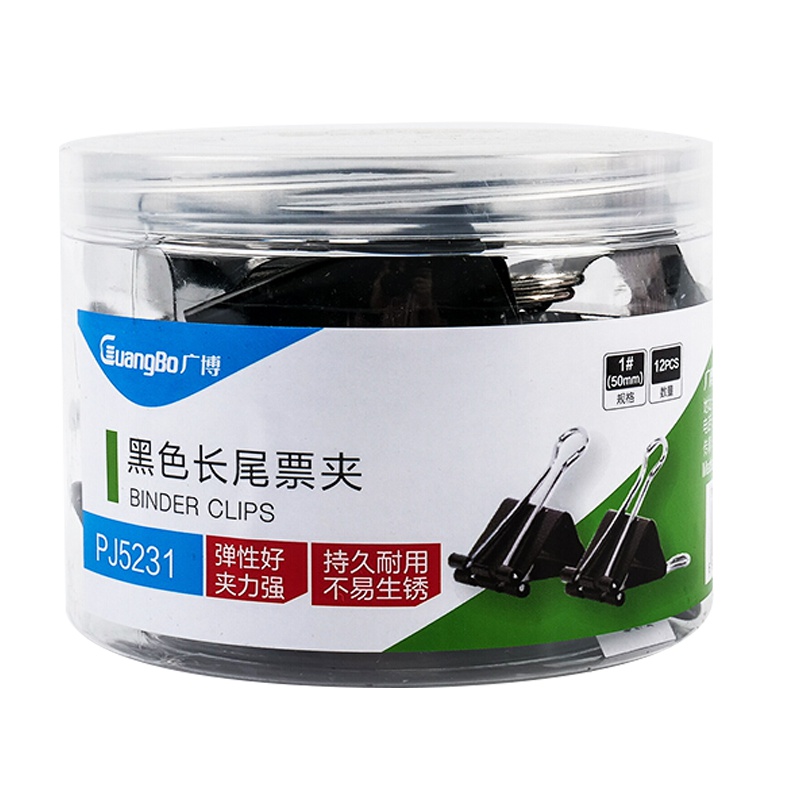 广博(guangbo)PJ5231 50mm长尾夹3筒 12只/筒 燕尾夹长尾夹凤尾夹 白钢夹 票夹 新老包装随机