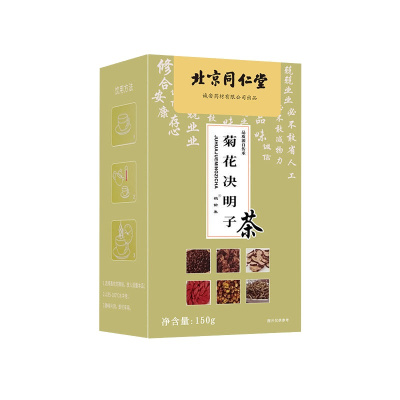 北京同仁堂菊巨栀子茶