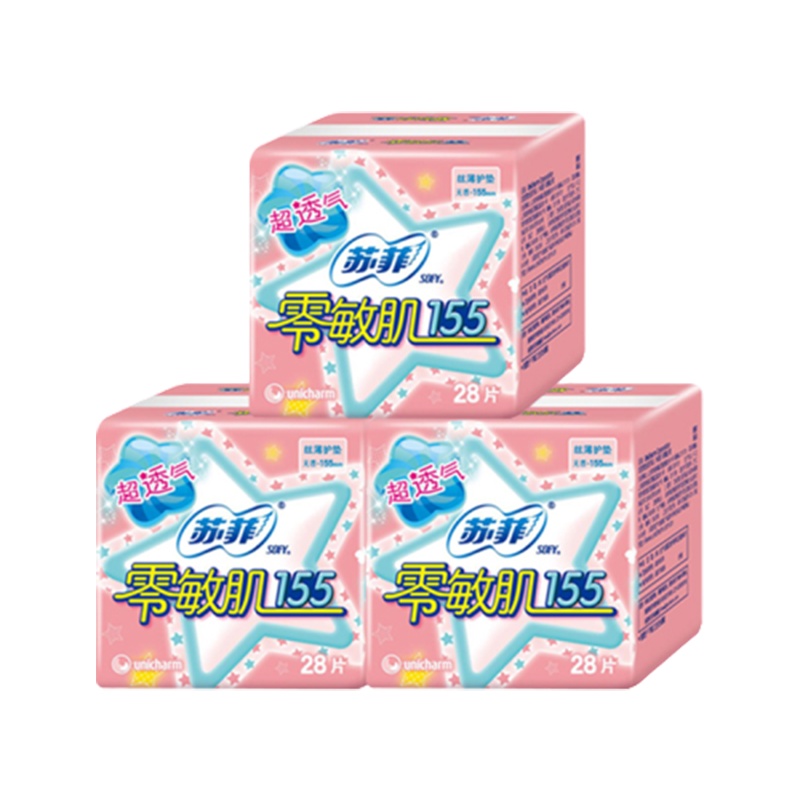 [临期清仓]苏菲零敏肌护垫155mm28片*3包丝薄柔滑透气量少日用姨妈巾正品组合84片 日期到2021年12月左右
