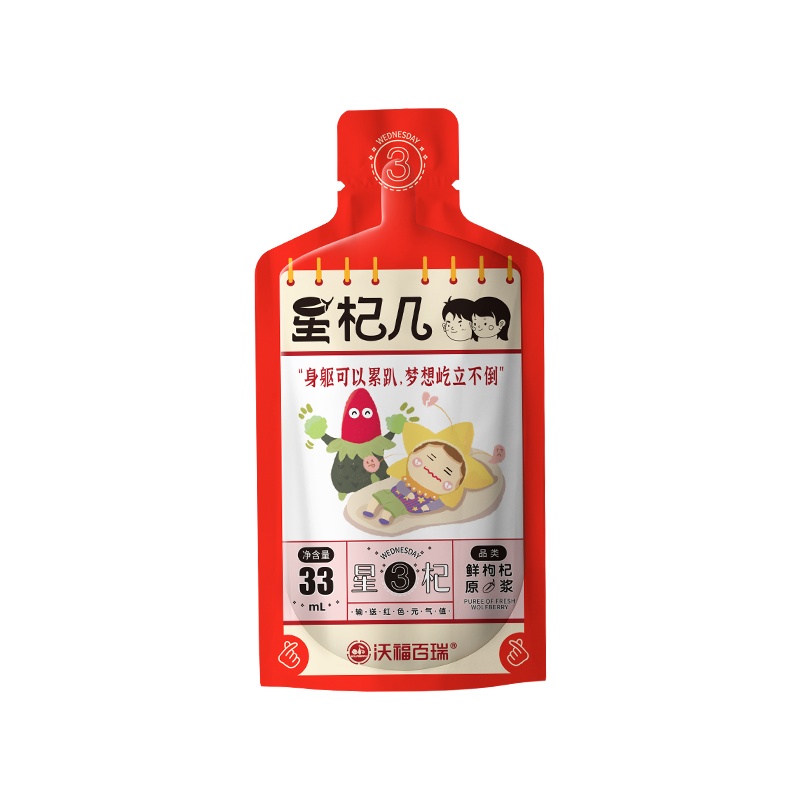沃福百瑞红枸杞原浆33ml*7