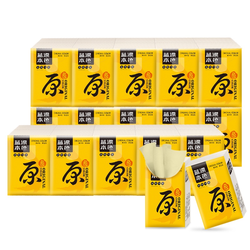 蓝漂本色3层8片*20包手帕纸小包便携式面巾纸