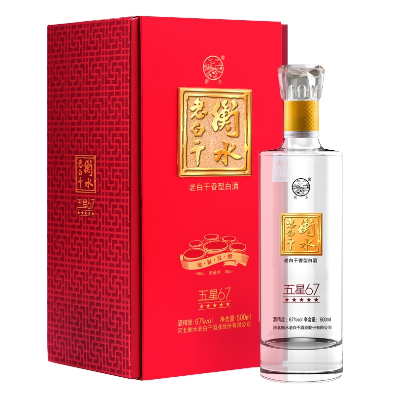 衡水老白干 白酒 红五星 67度 500ml 单瓶装 老白干香型