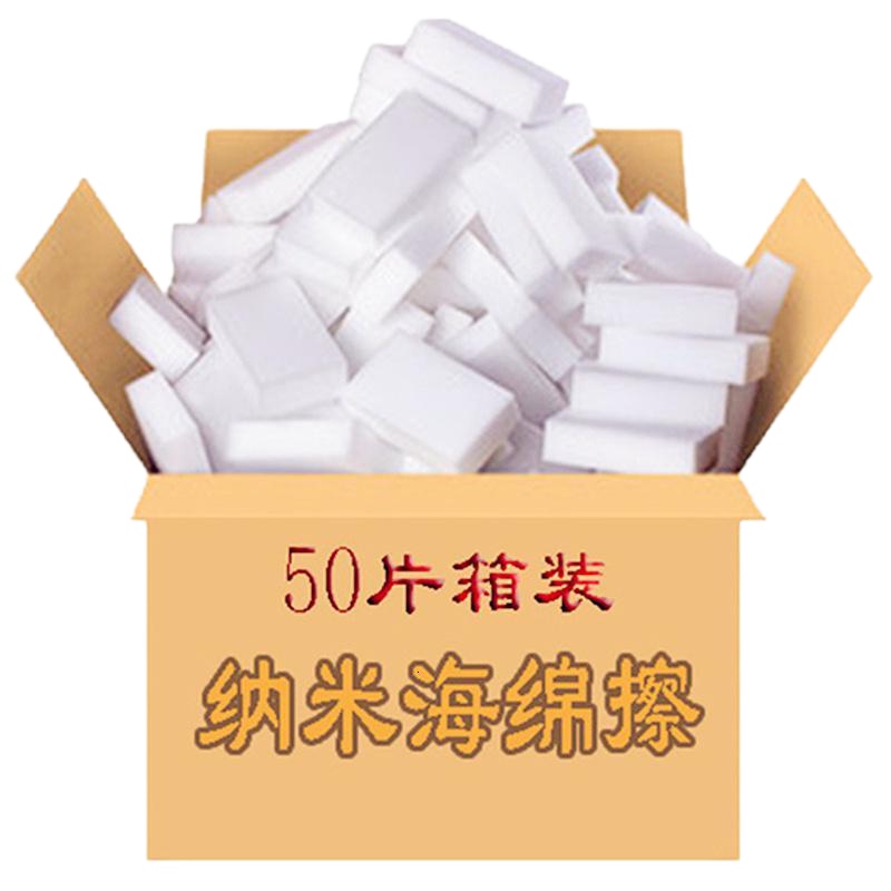 洗碗纳米海绵擦魔力擦神器厨房清洁杯子去污神奇车块魔术擦百洁布