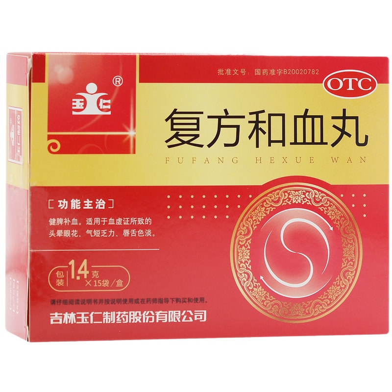 玉仁 复方和血丸 1.4g*15袋/盒 RK