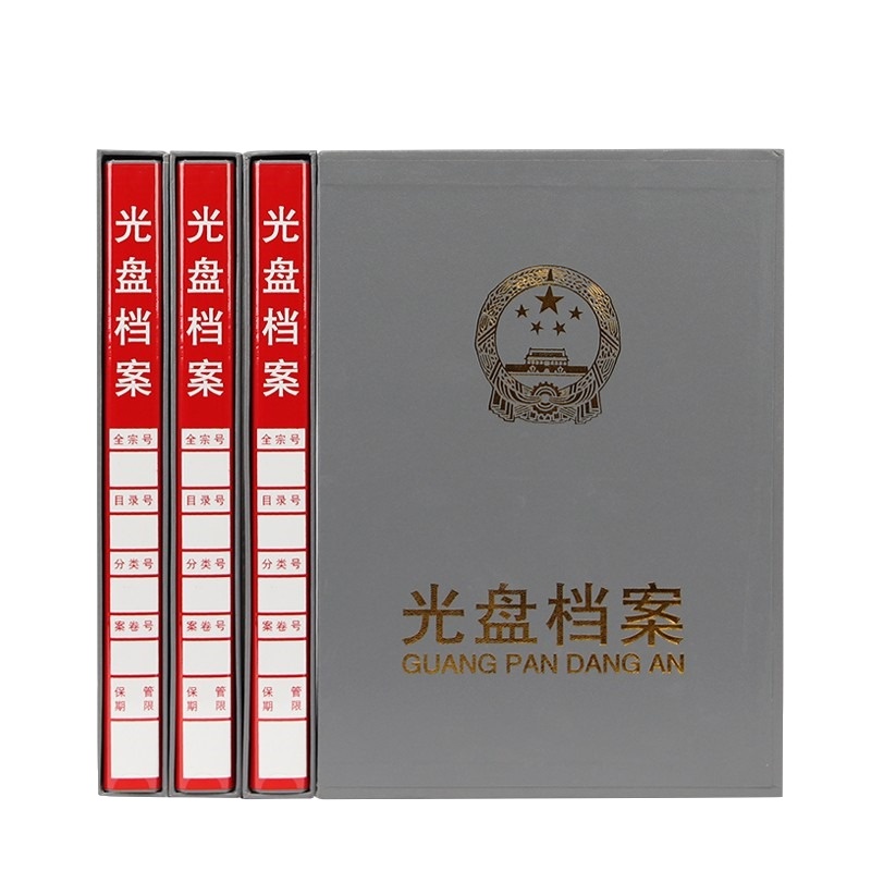 诚信东方 光盘档案盒 高质感光盘档案册 可装20张光盘大容量文件盒 支持定制