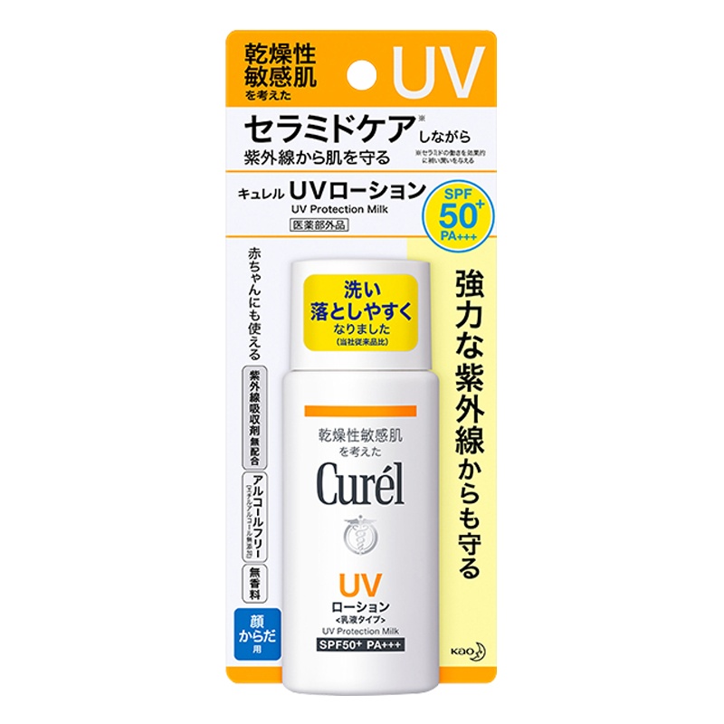 [防晒轻松]珂润UV防晒乳液 SPF50+ 60ml 防晒/隔离