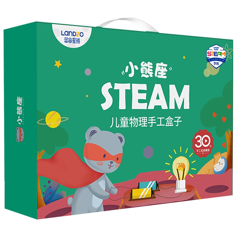 蓝宙小熊座儿童科学小实验套装幼儿园小学生趣味益智steam玩具