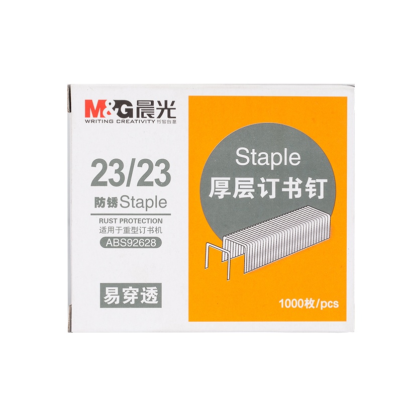 晨光23/23厚层订书钉ABS92628(10盒/组)