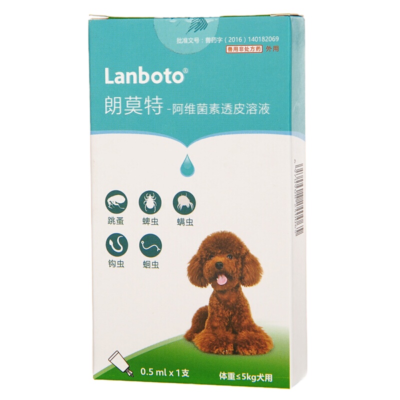 朗莫特犬用体内外驱虫药一支搞定0.5ml单只装