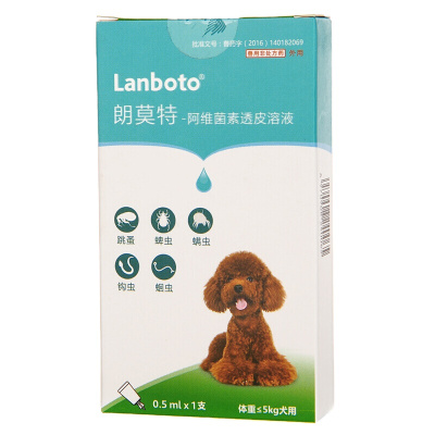 朗莫特犬用体内外驱虫药一支搞定0.5ml单只装