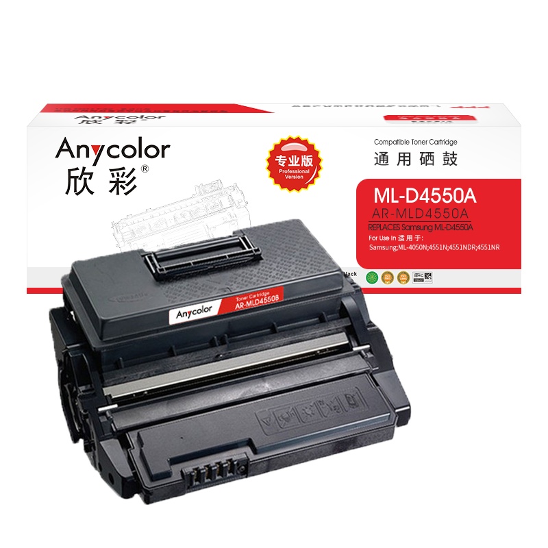 欣彩 ML-D4550A硒鼓(专业版) AR-MLD4550A 10K适用三星 ML-4050N 4551N 4551N