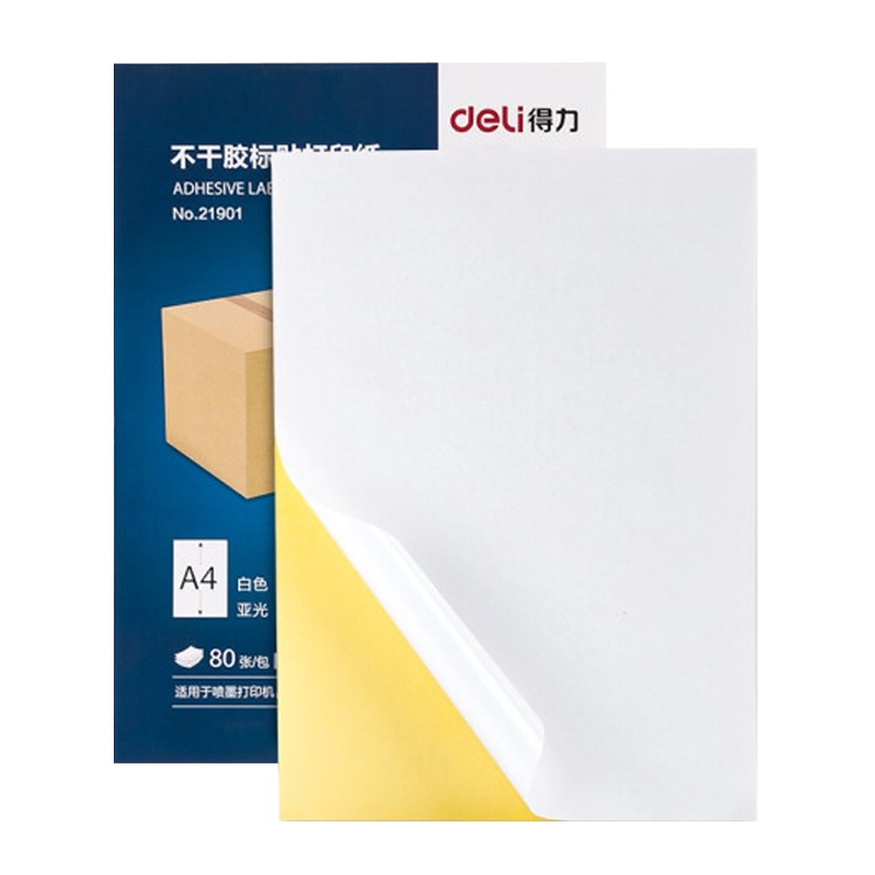 得力不干胶亚面铜版纸 牛皮纸背胶贴纸 电脑打印标签纸 210*297mm A4亚面标签纸-80张