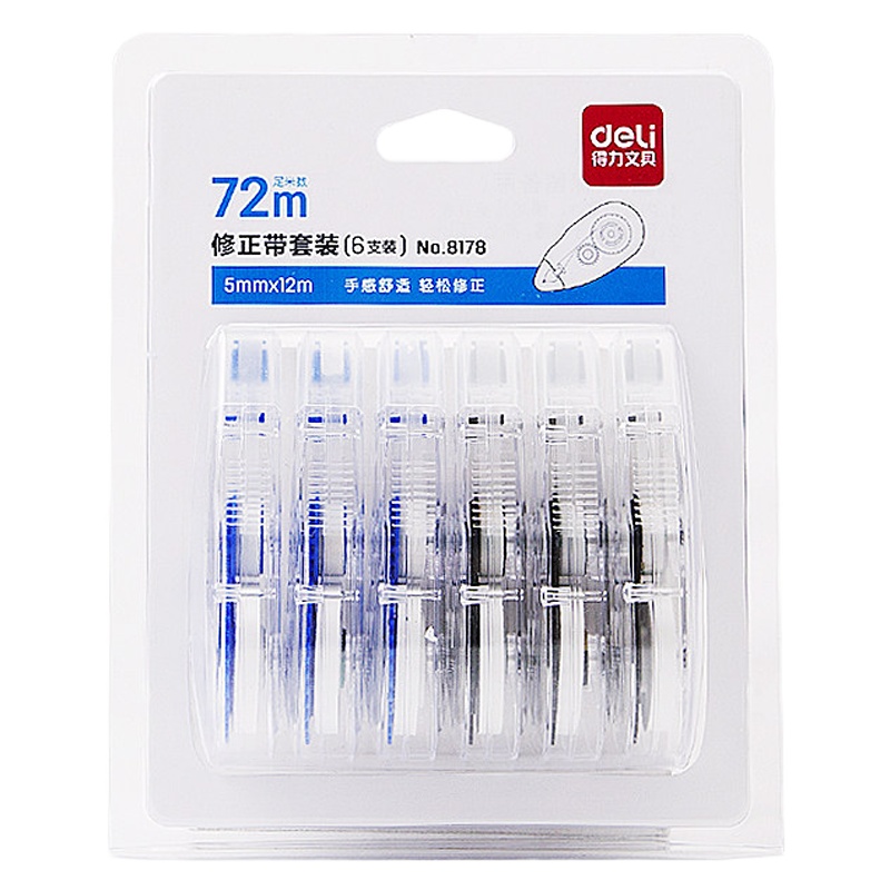 得力 8178 学生12m修正带涂改带改正带