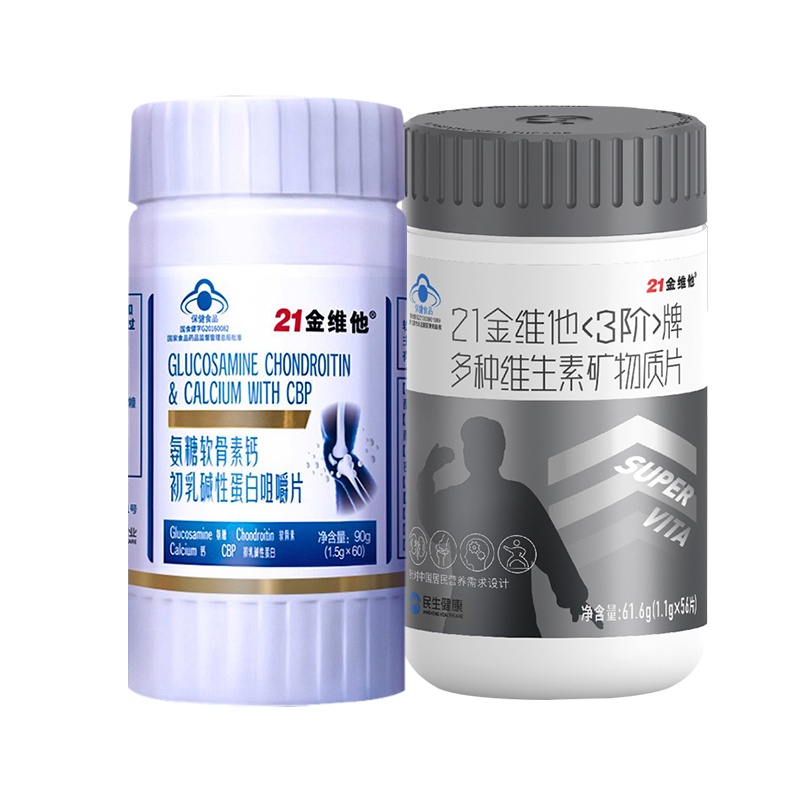 21金维他氨糖软骨素加钙片+21金维他3阶男维生素片
