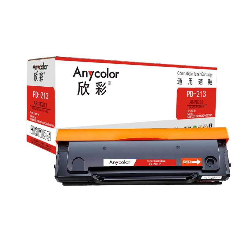 欣彩 PD-213硒鼓 AR-PD213 1.6K适用奔图PANTUM P2206 P2206NW M6202 M620