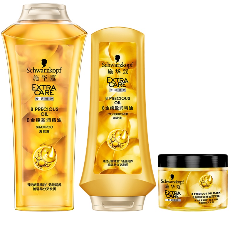 施华蔻(Schwarzkopf)8金纯盈润洗发水露护发素套装(400ml洗+200ml护+50ml发膜)