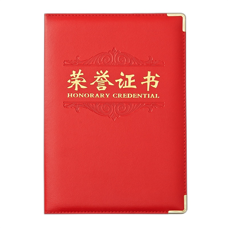 晨光荣誉证书12K皮面证书ASC99312(单位:本)