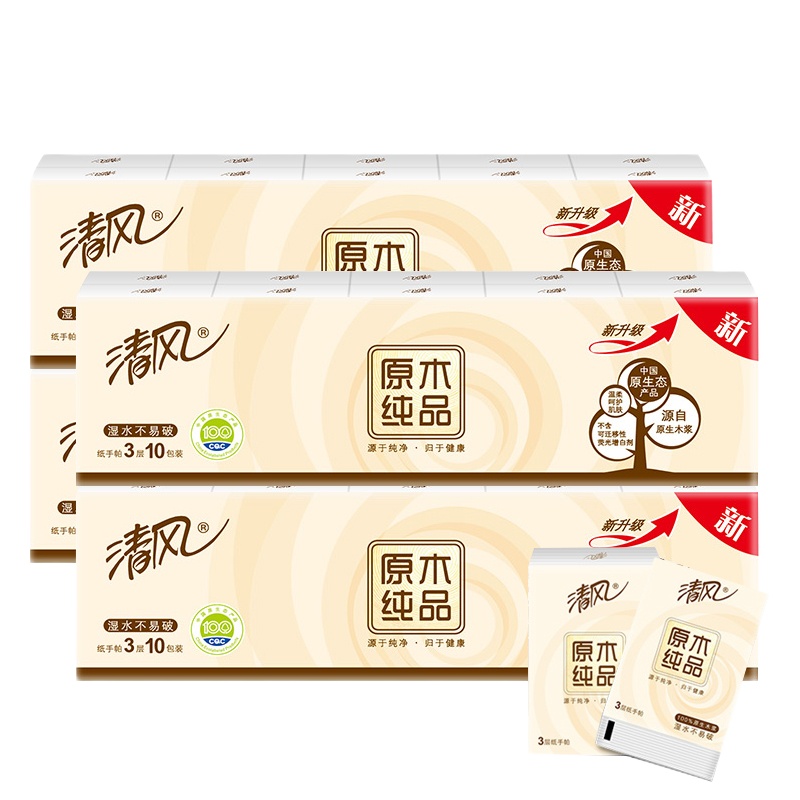 清风手帕纸4条40小包纸巾便携式整条批发随身装实惠餐巾纸小包装面巾纸东北三省,河北,北京疫情原因不能发货