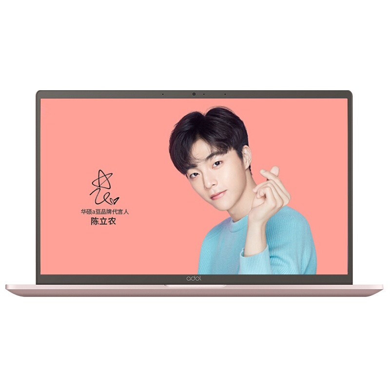 华硕(ASUS)a豆(adol) 14英寸四面窄边框轻薄本笔记本电脑第八代英特尔®酷睿™i5(i5-8265U 8G 256GB固态 IPS)桃浦粉