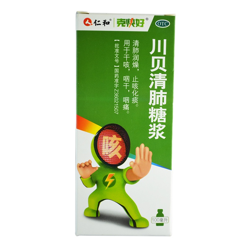 仁和川贝清肺糖浆100ml/盒清肺润燥止咳化痰