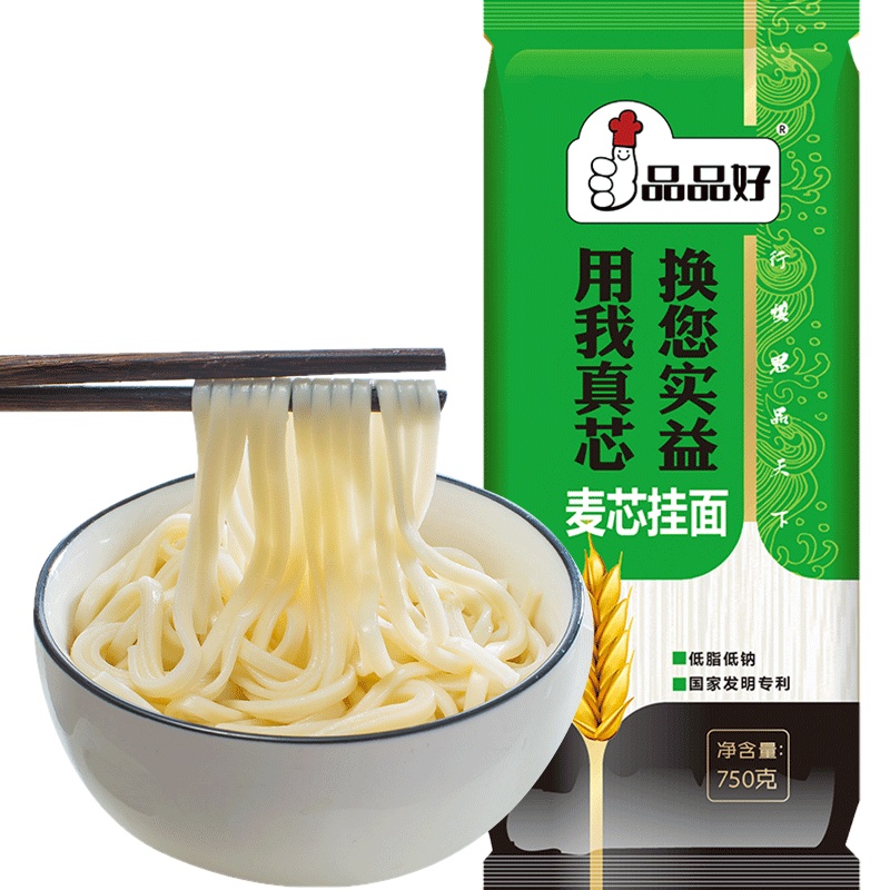 品品好麦芯挂面750g清汤面拌面家用面食炸酱面火锅面