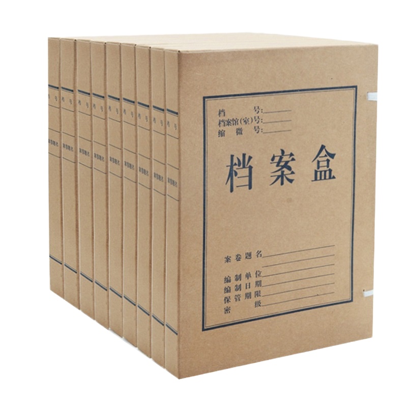 [精选]广博牛皮纸A4档案盒40mm A8014(100只价格)