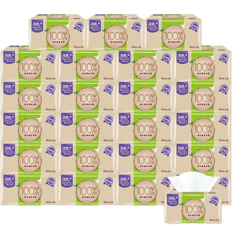 洁柔抽纸3层120抽无香自然木家用本色原色面巾纸餐巾纸婴儿纸巾 20包/箱