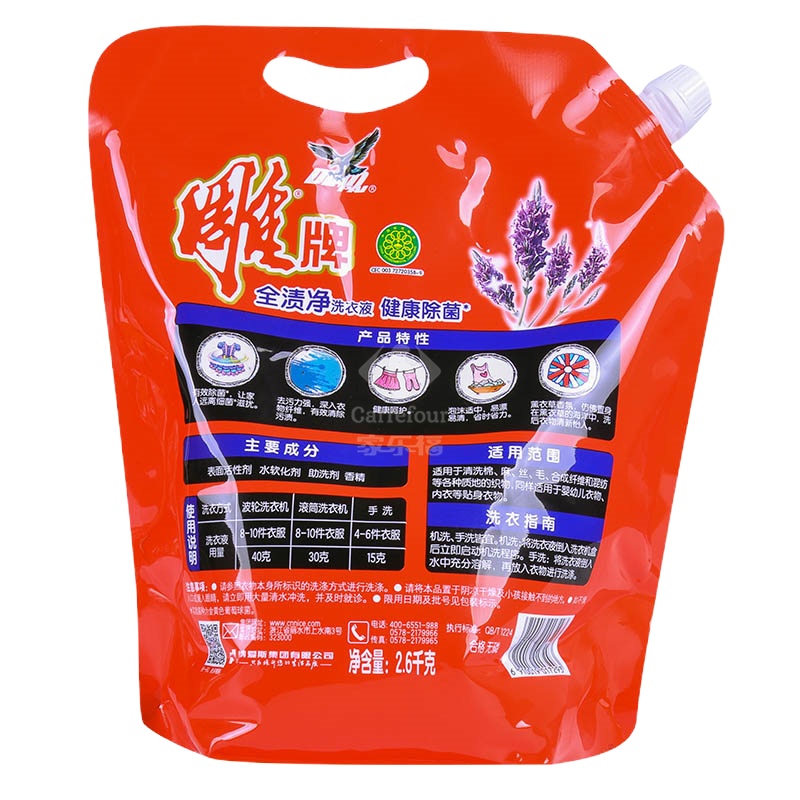 雕牌全渍净洗衣液健康除菌(带出液口D)2.6kg