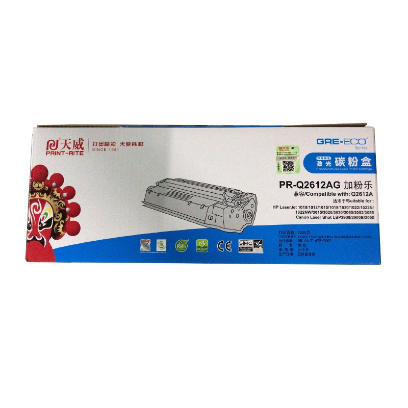 天威Q2612a 黑硒鼓 适用惠普HP M1005 mfp 1020 1010 1018 plus 佳能LBP290