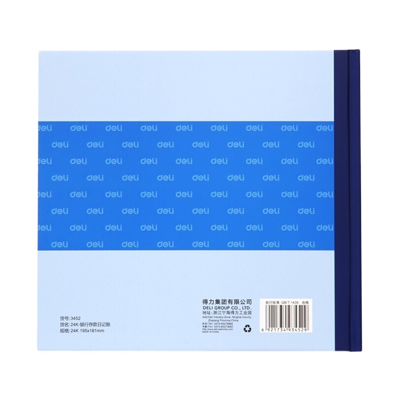 得力3452银行存款日记账(蓝)-100页-24K