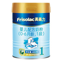 美素佳儿美素力(Frisolac)婴儿配方奶粉 1段(0-6个月婴儿适用)400克(荷兰原装进口)