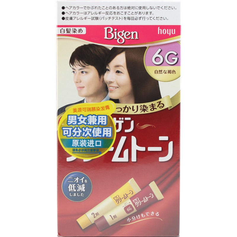 日本原装进口Hoyu美源Bigen可瑞慕染发膏植物遮盖白发一梳黑发霜染发剂 6G 自然棕色