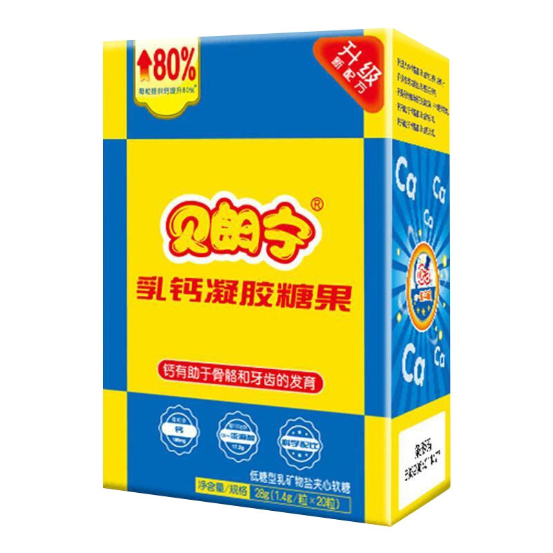 修正 贝朗宁牌乳钙凝胶糖果一盒20粒