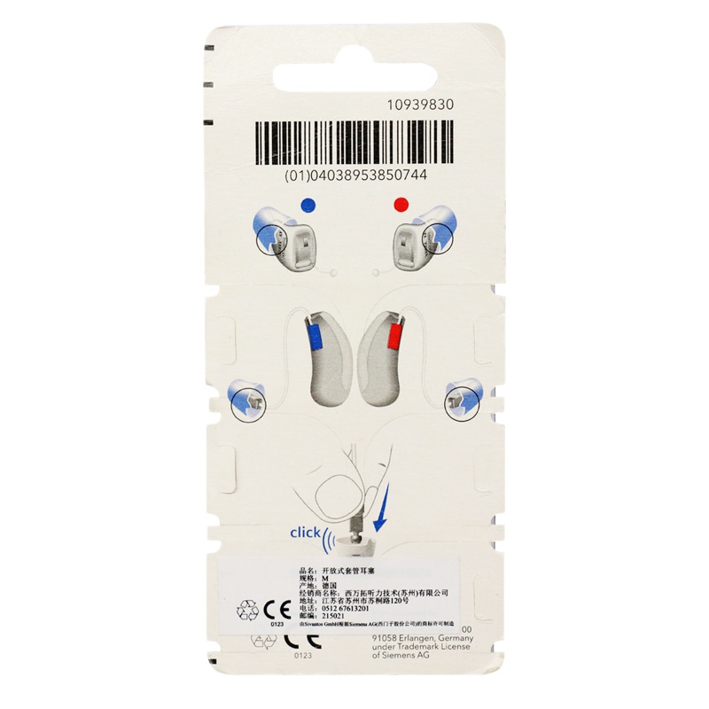 西门子助听器配件硅胶耳塞头大中小号正品原装中号M】封闭式耳塞-6粒/版