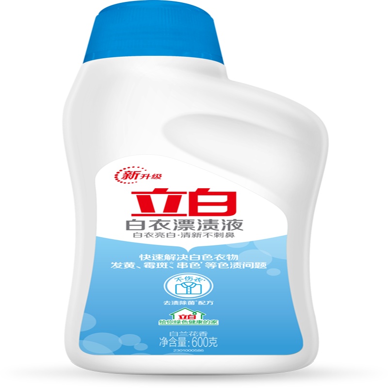 立白白衣漂渍液彩衣漂白水含氯除菌漂白剂增白去黄衣物室内除菌液