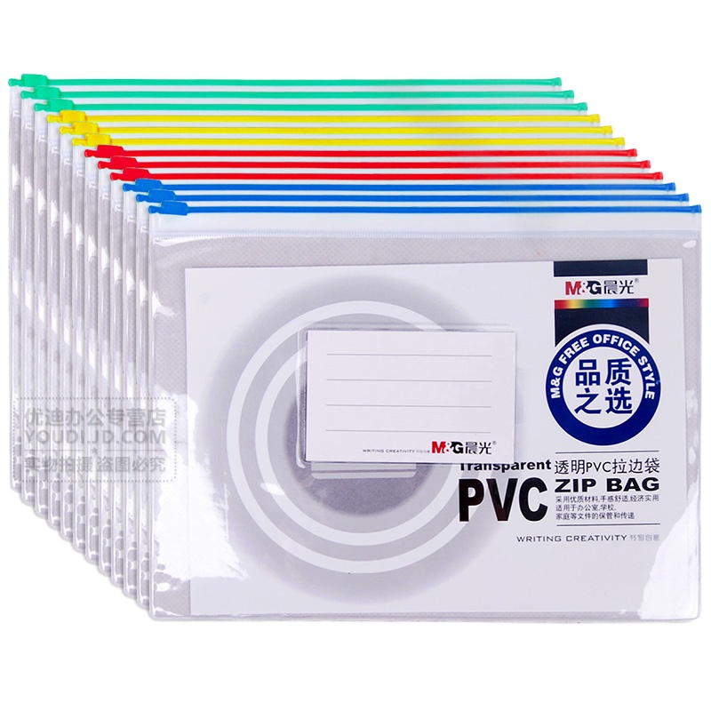 晨光ADM94504 A4拉边袋PVC透明 12个装