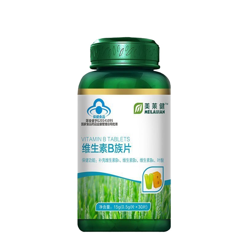 美莱健 维生素B族片30片/瓶 补充vb1b2&b6b12c口腔溃疡熬夜上火口臭