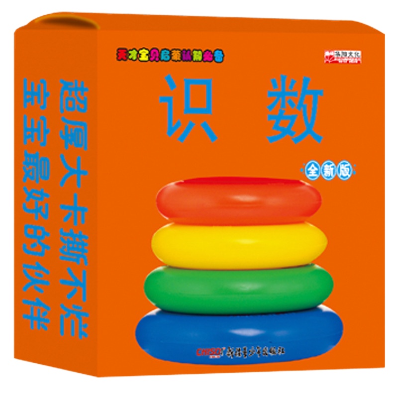 数字卡片1-10-20-100以内加减法早教启蒙认知卡哼哼成长撕不烂教具学数学认数字拼音识字卡片儿童0-1-3-6岁