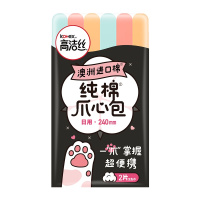 高洁丝澳洲进口纯棉卫生巾爪心包240mm 2片姨妈巾