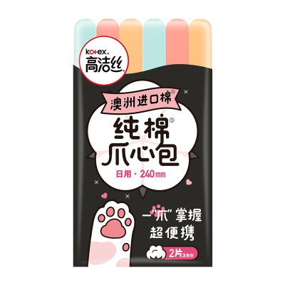 高洁丝澳洲进口纯棉卫生巾爪心包240mm 2片姨妈巾